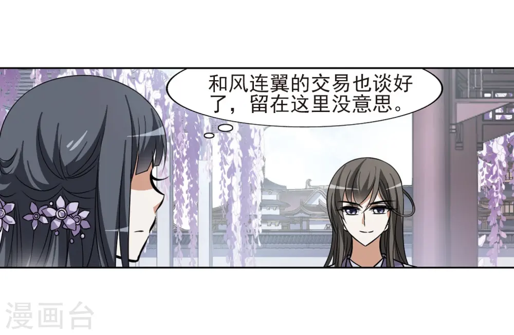 第76话 明争暗斗3(3)23