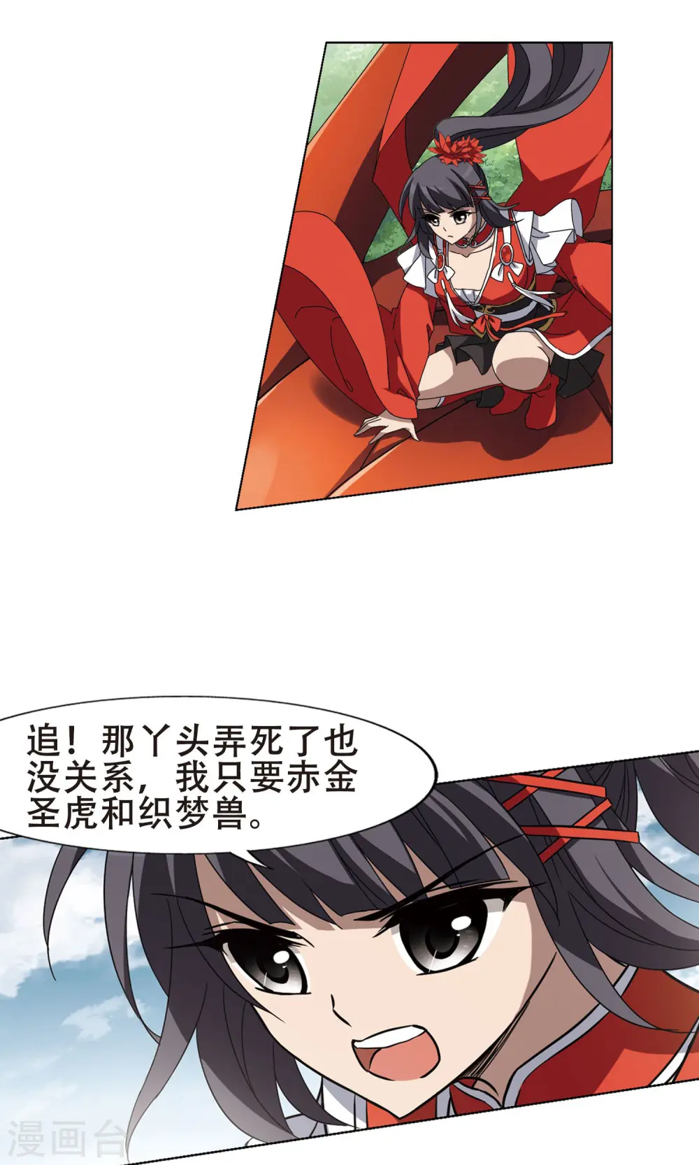 第271话 初战红莲3(1)14