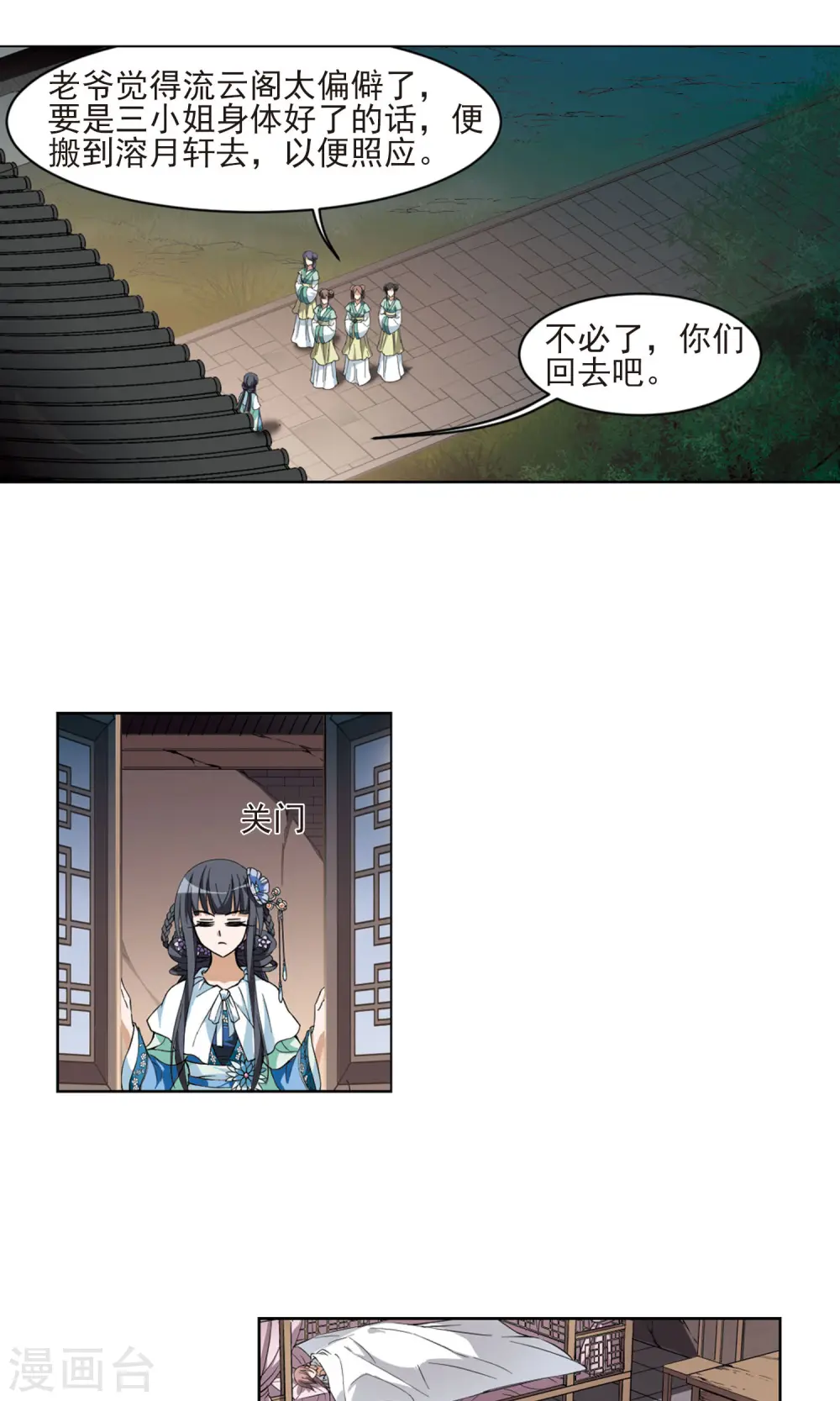 第51话 灵央学院3(1)7