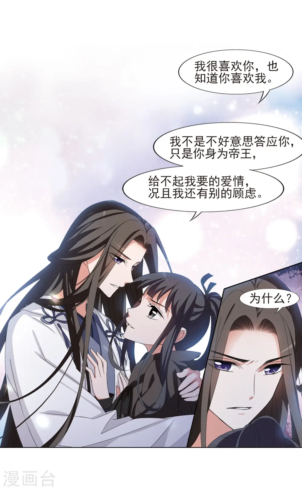 第392话 再遇战野110