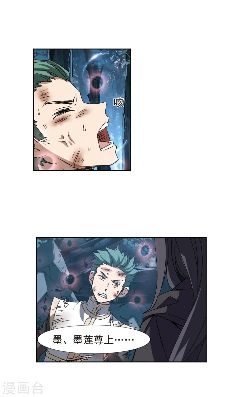 第186话 红莲尊上211
