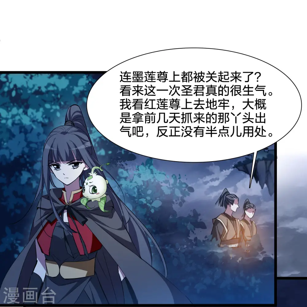 第540话 光耀神殿222