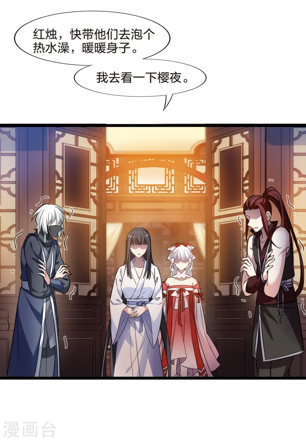第484话 冰之咒印239