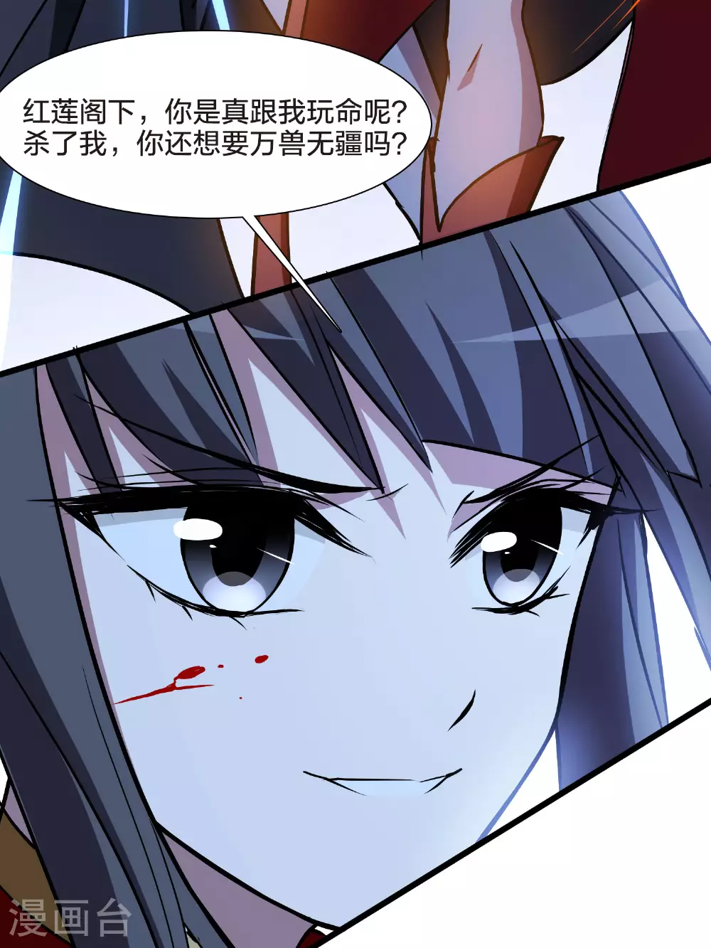 第541话 大战红莲123