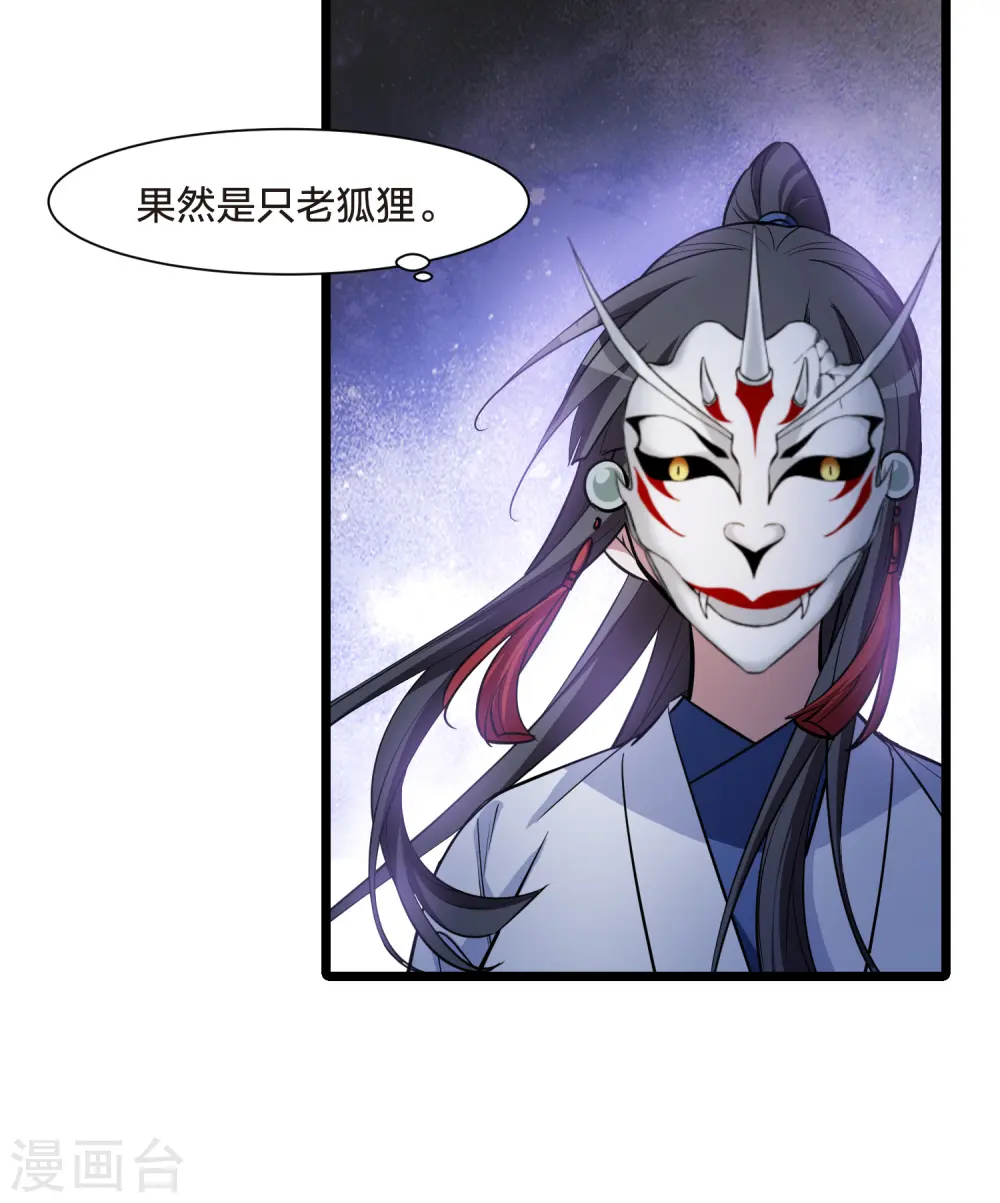 第506话 深夜追杀2(1)12