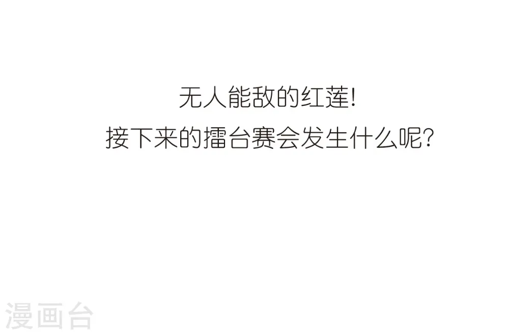 第351话 大赛对战4(2)25