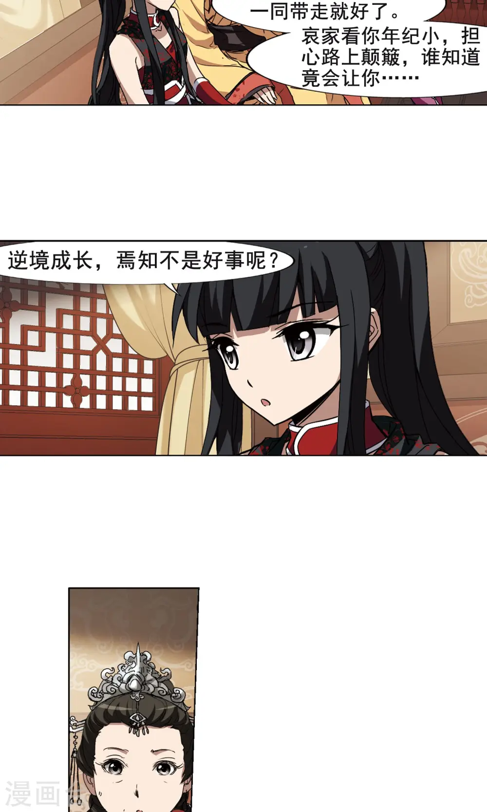第205话 太后回朝218