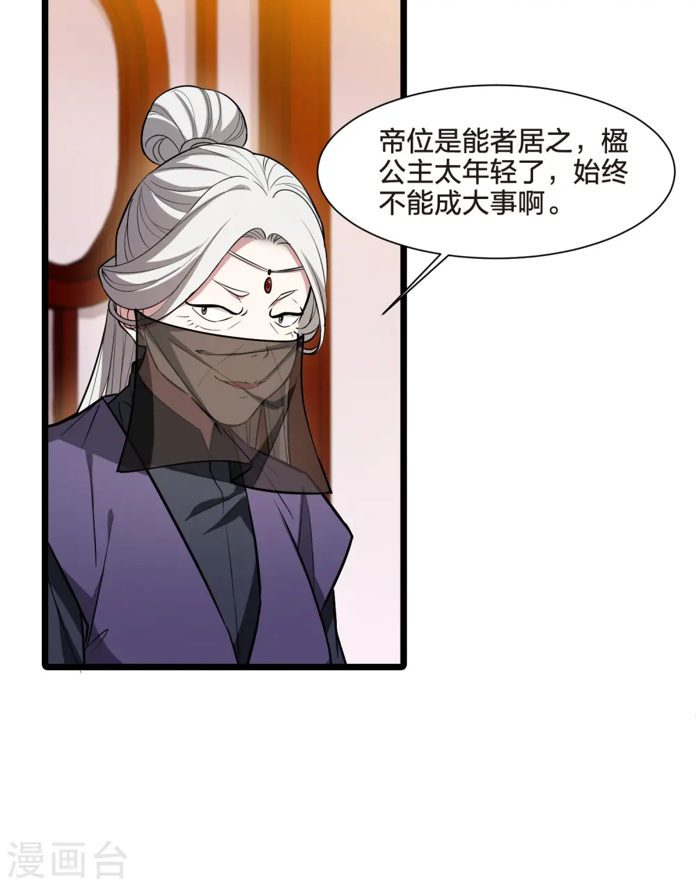 第532话 佣兵之王3（1）29