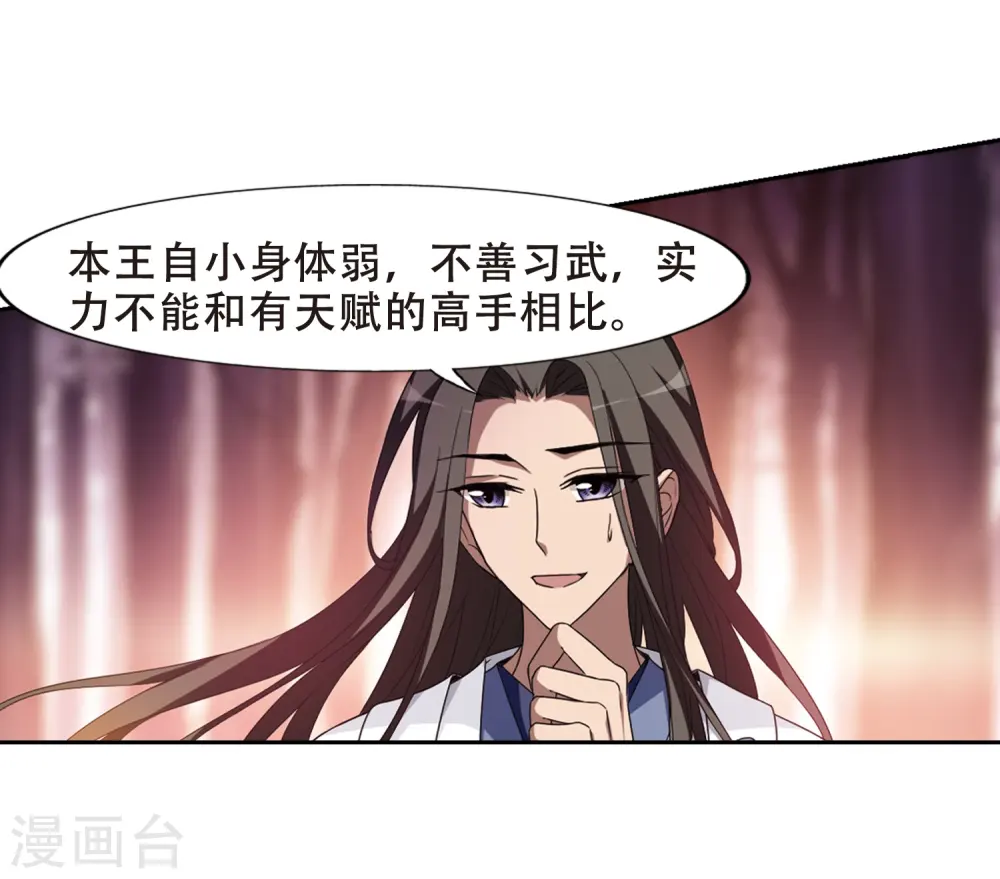 第338话 冒牌齐王128