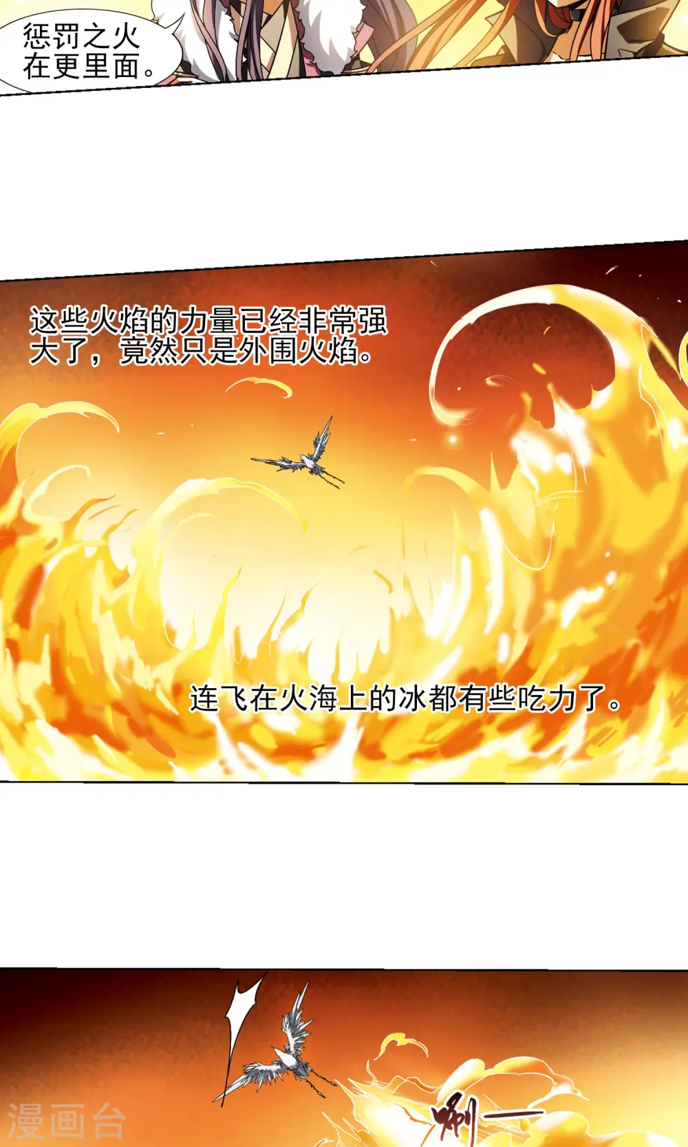 第86话 惩罚之火2(2)12