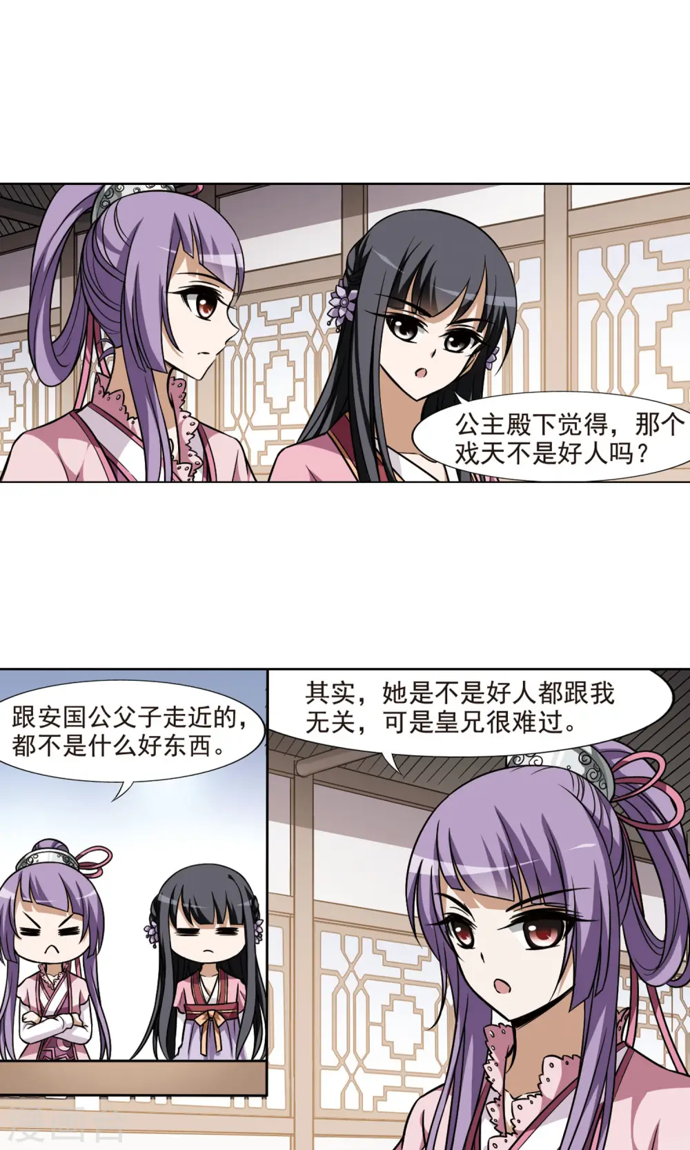 第73话 明争暗斗2(3)15