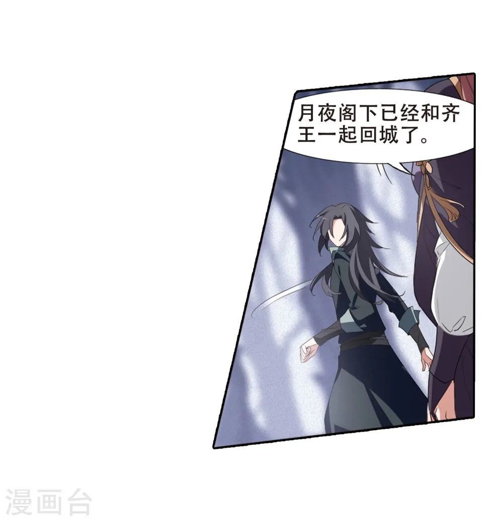 第383话 皇室纷争1(1)13