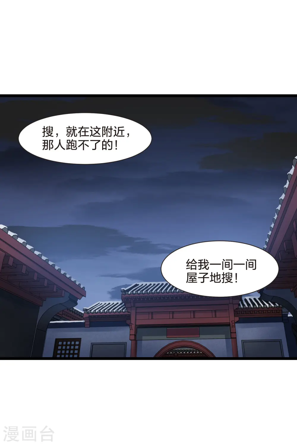 第491话 情系箫声4(2)14