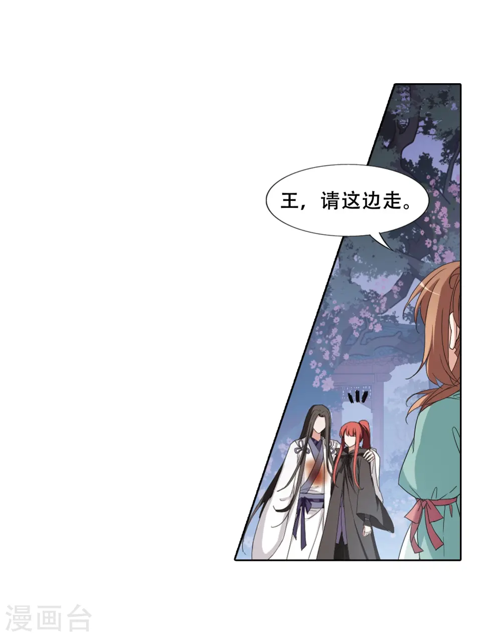 第365话 玄蛇阴后3(1)19