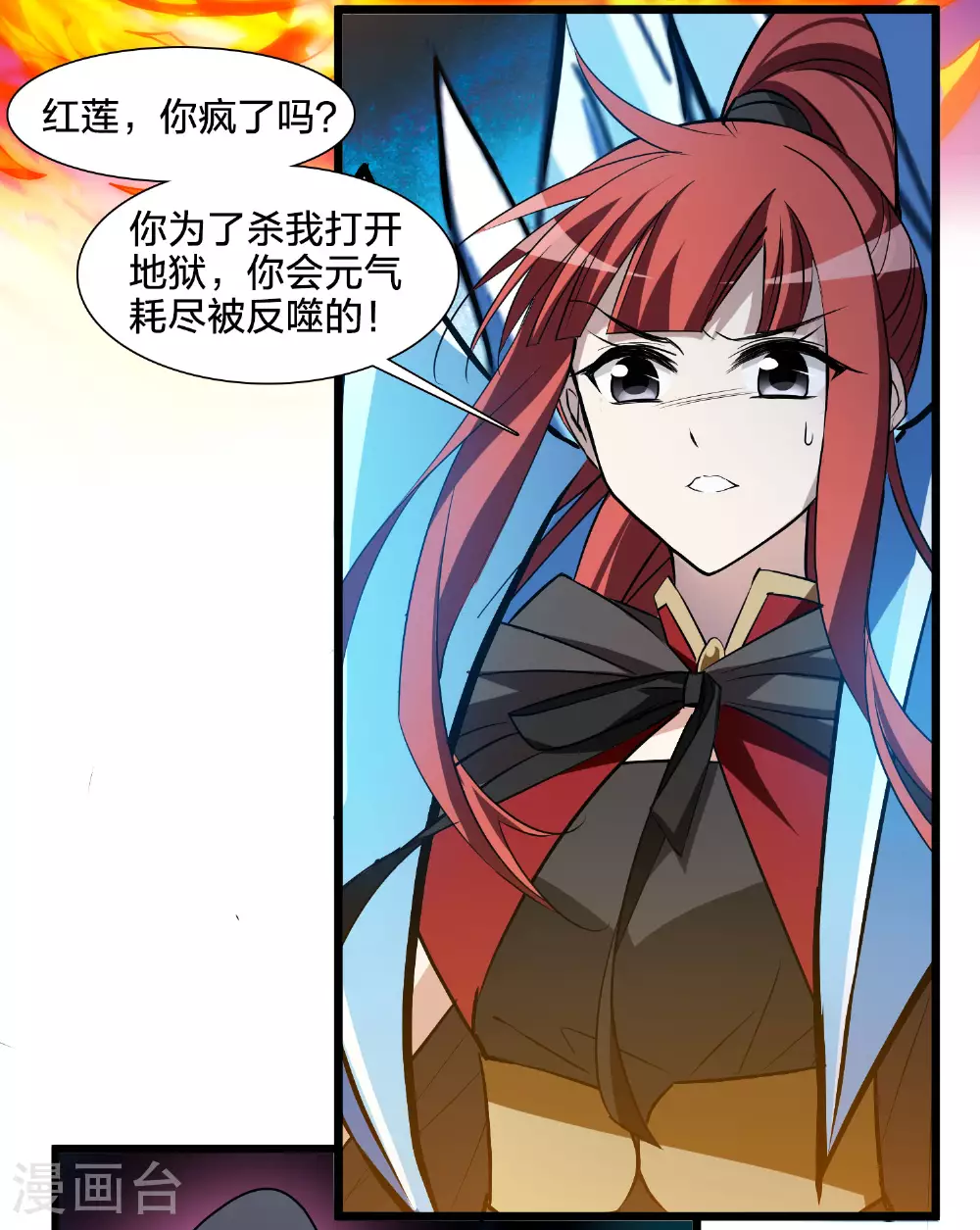 第543话 大战红莲319