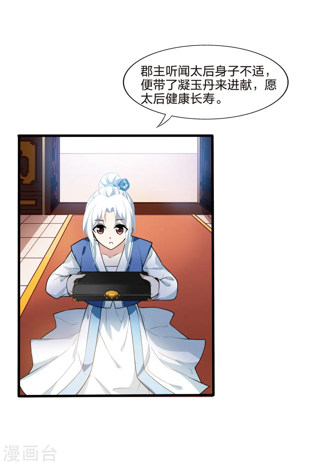 第463话 物是人非3(1)8