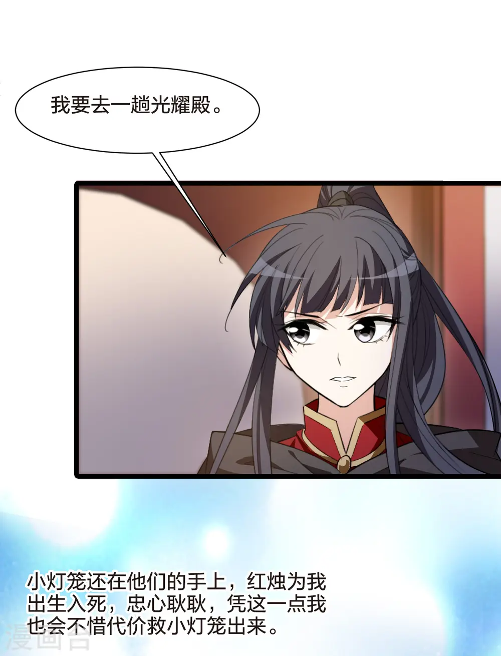 第537话 圣血宫主3（2）33