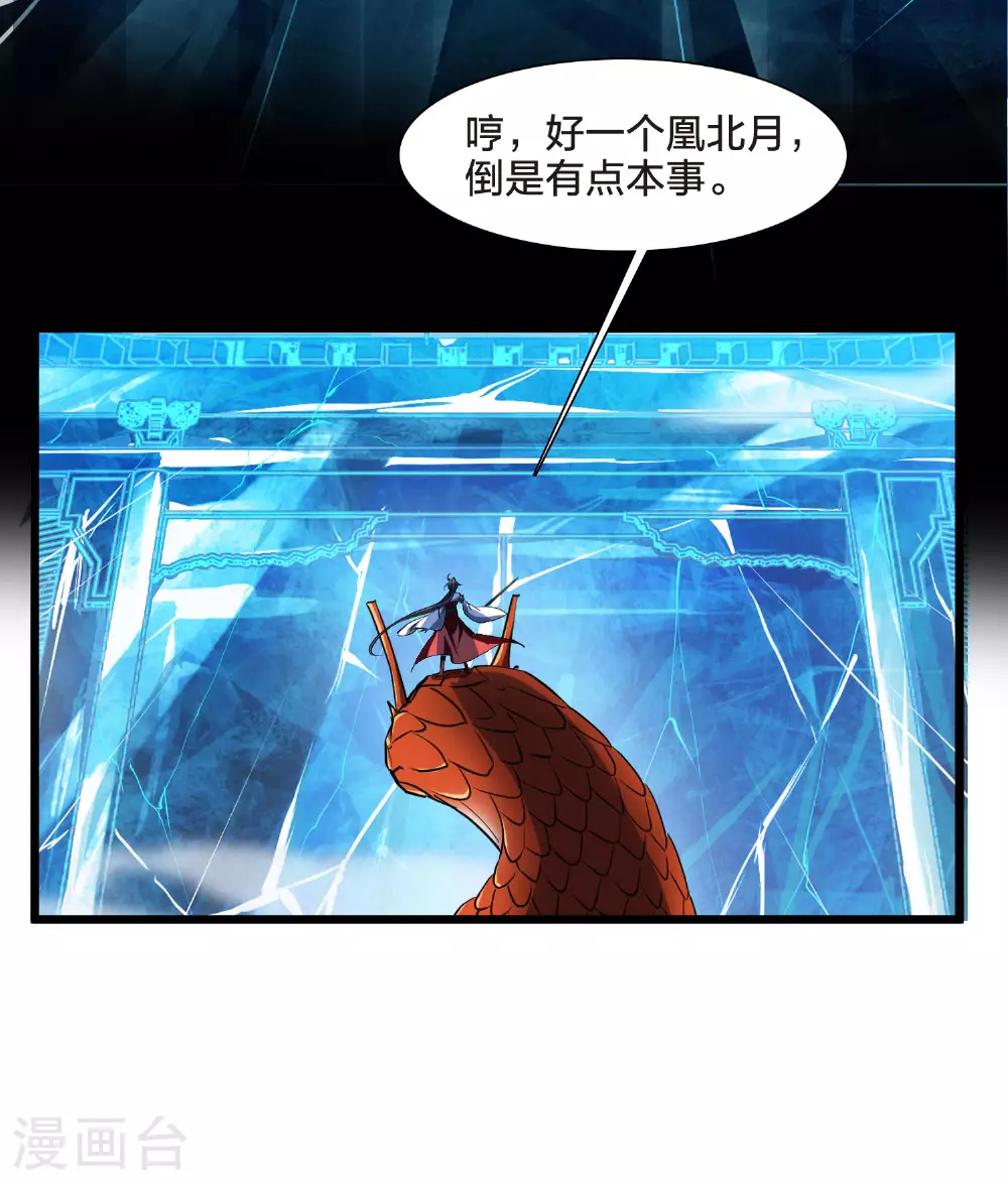 第541话 大战红莲144