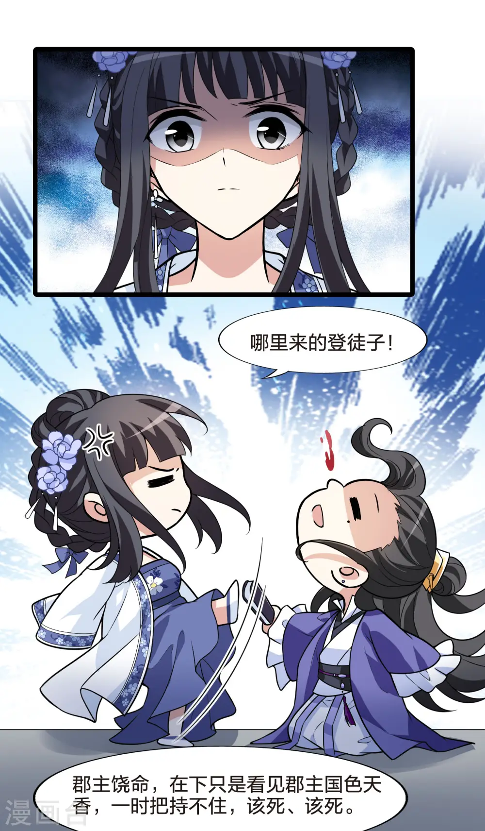 第466话 物是人非4(2)2