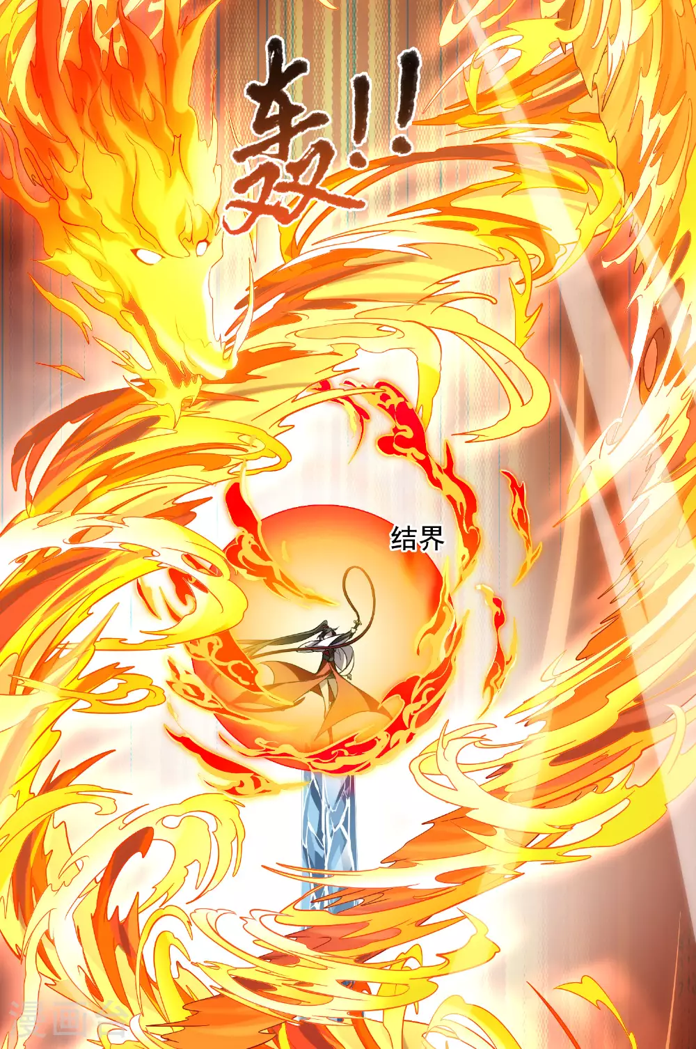 第543话 大战红莲39
