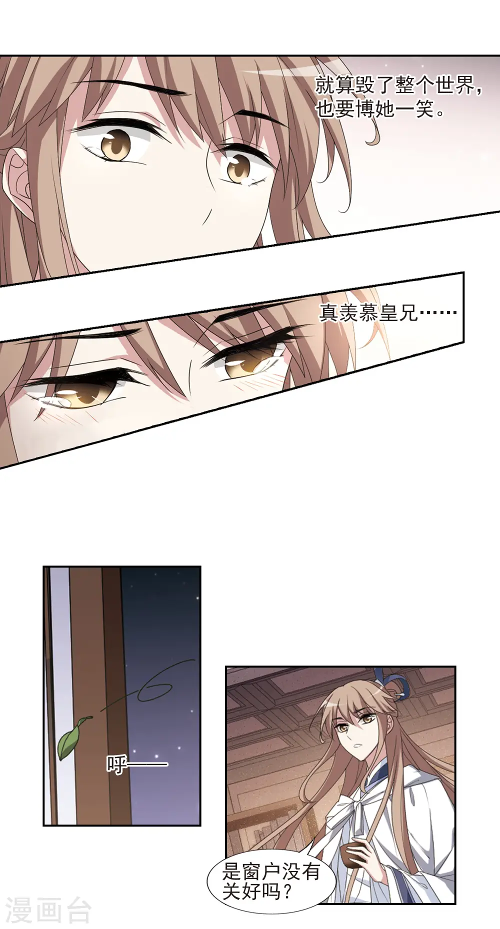 第418话 背道而驰3(3)17