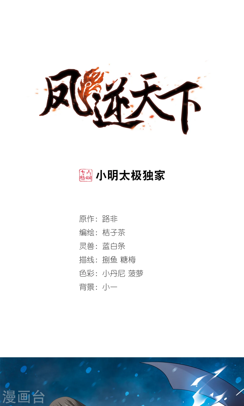 第59话 栽赃嫁祸1(1)0