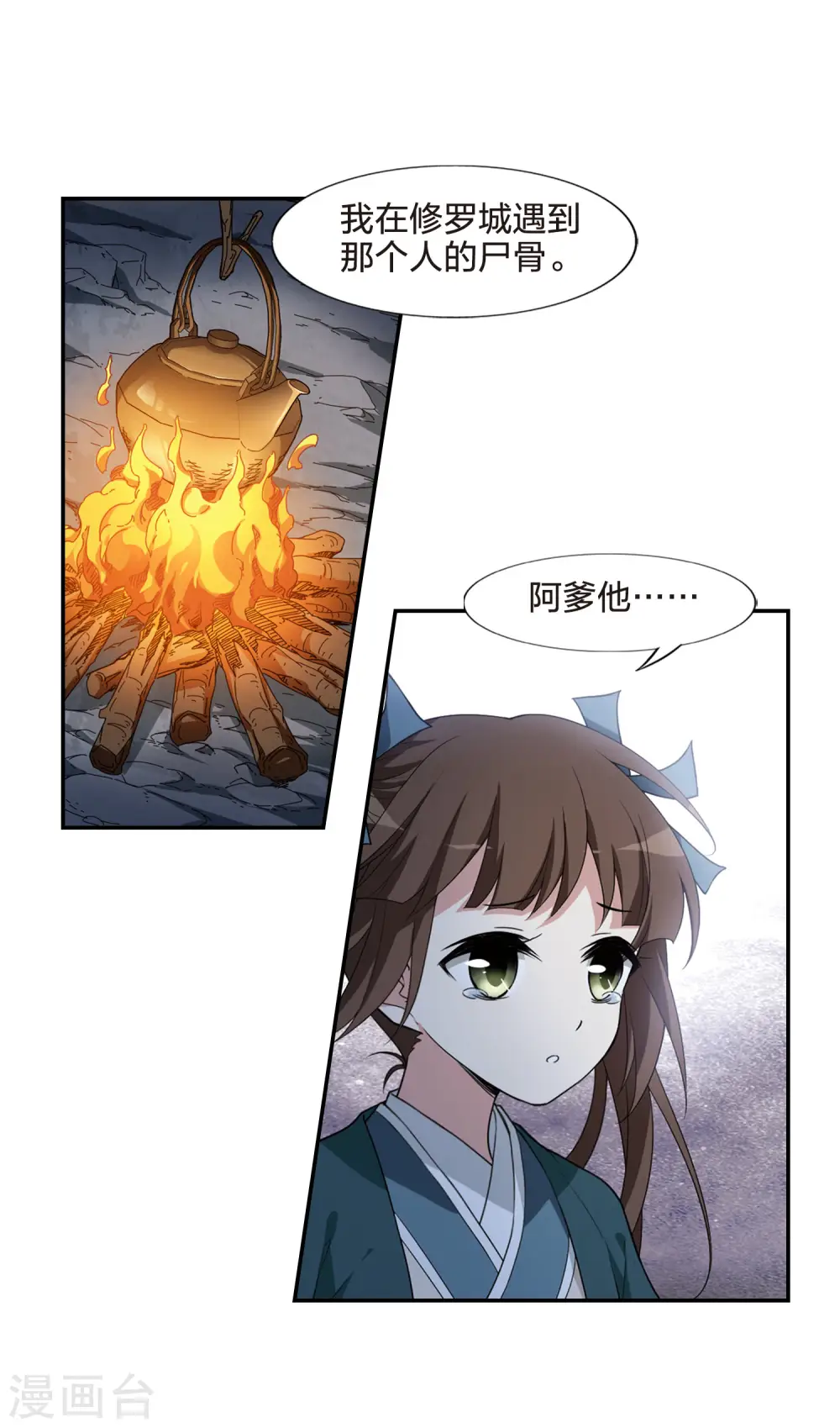 第449话 别月山庄2(1)15