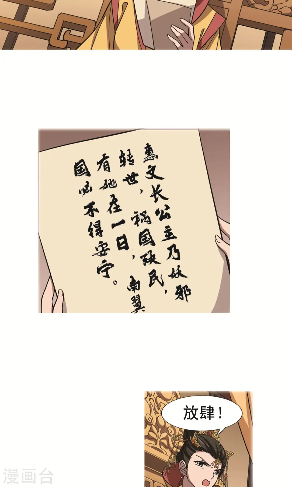 第249话 天下为敌8(1)5