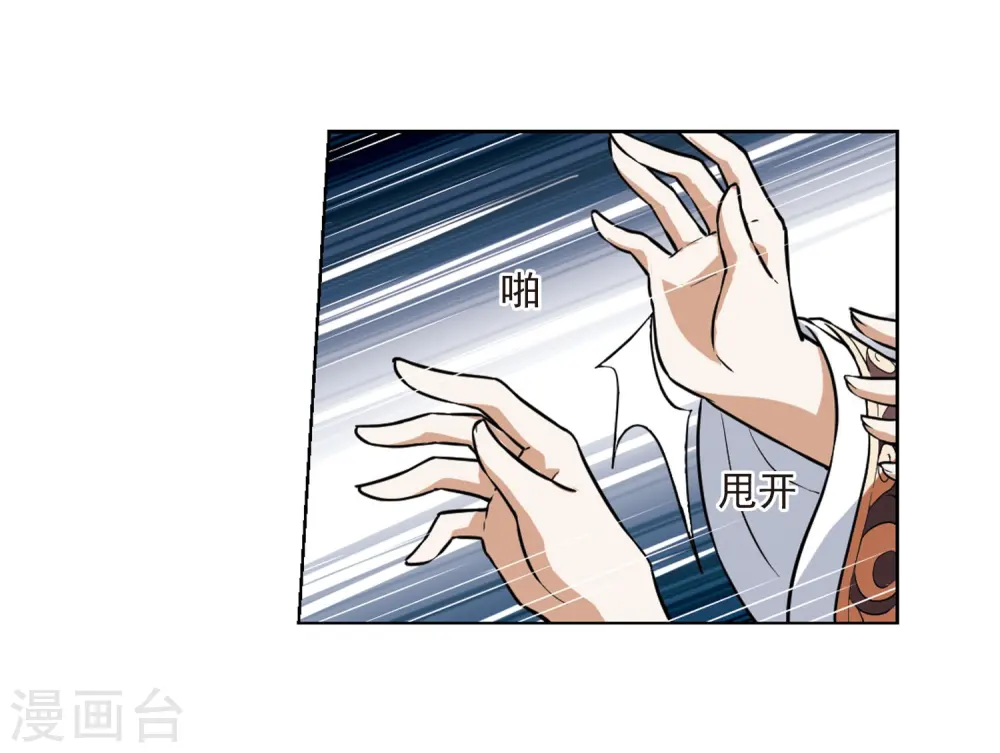 第46话 灵央学院1(2)25