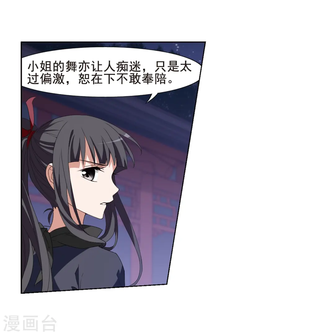 第385话 皇室纷争1(3)14
