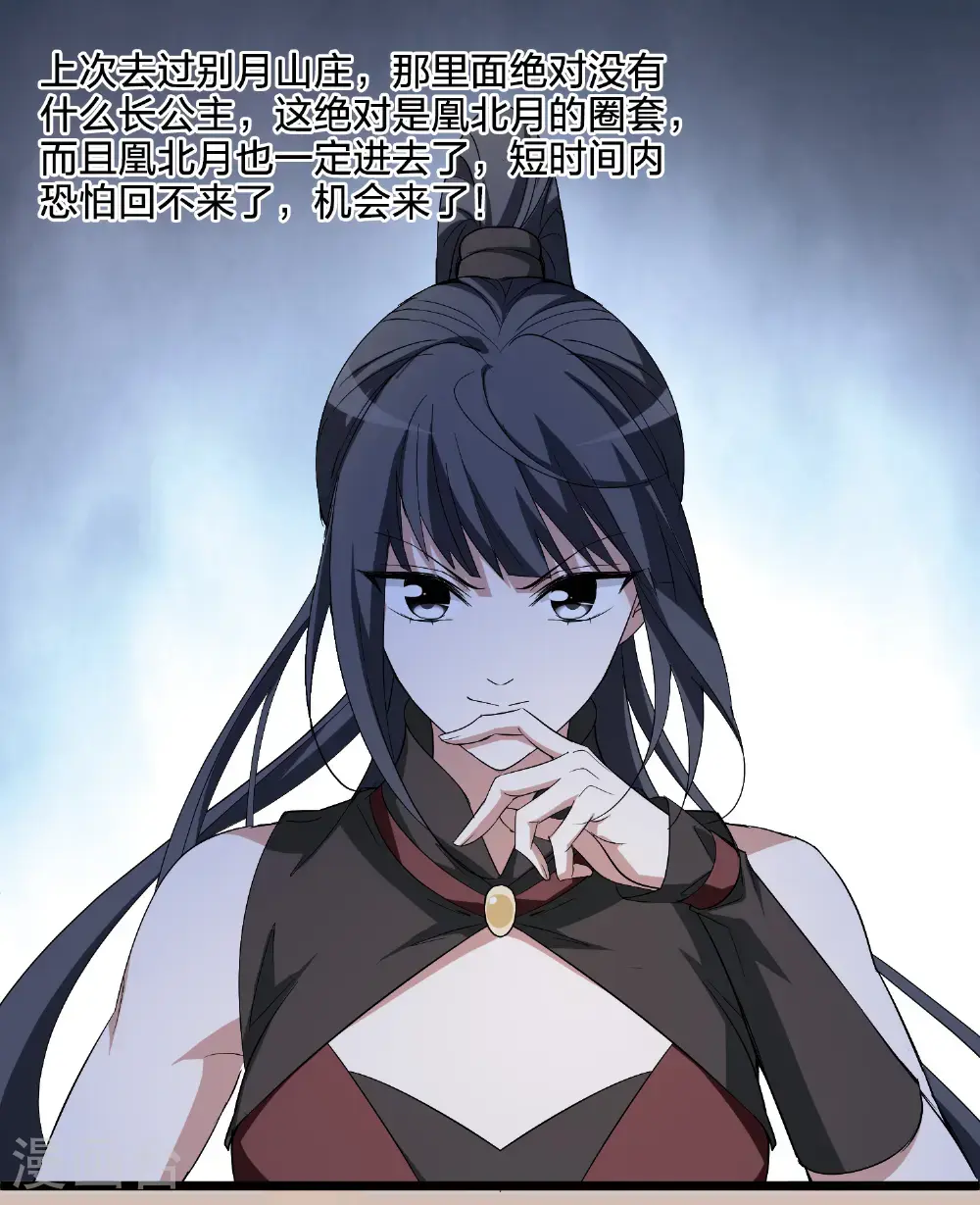 第576话 北月郡主233