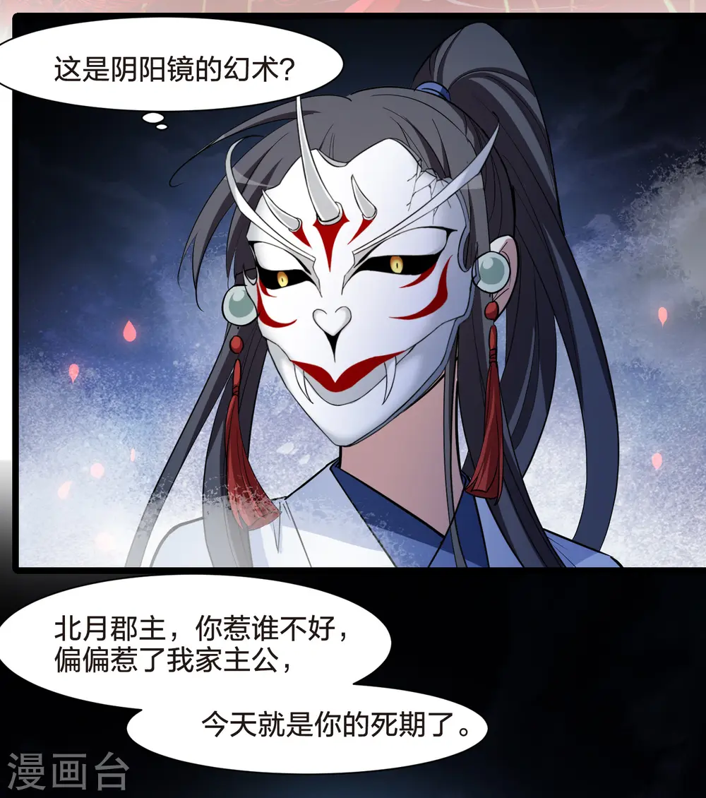 第505话 深夜追杀1(2)21