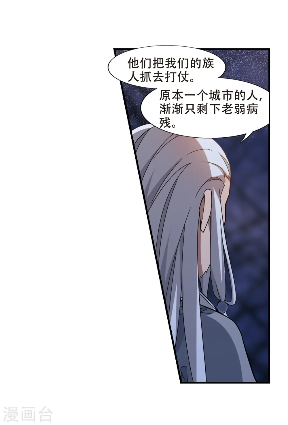第324话 佣兵王令2(1)4