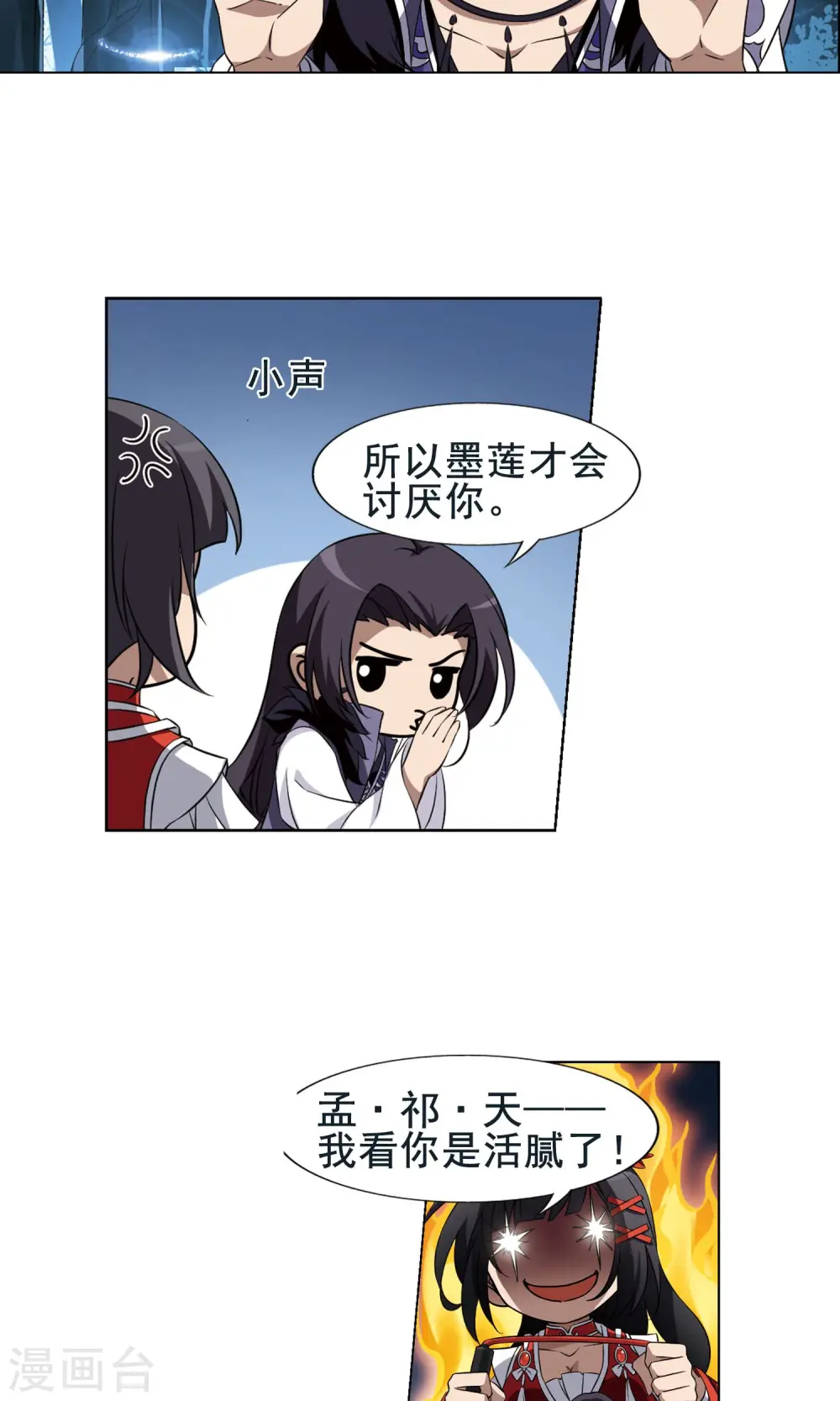 第267话 初战红莲1(1)7