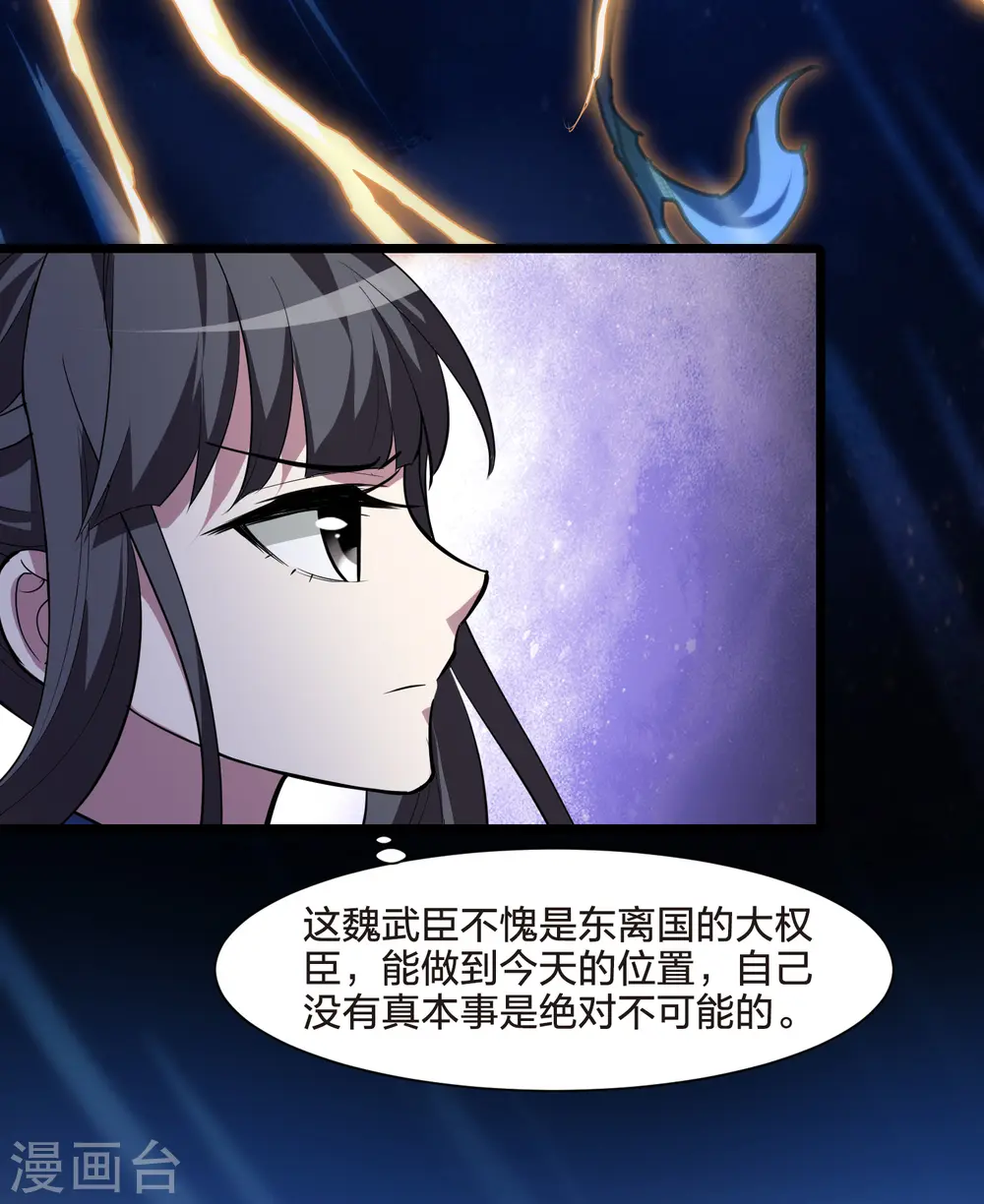 第506话 深夜追杀2(1)31