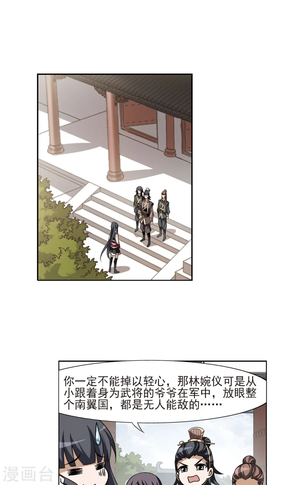 第119话 马场惊情35