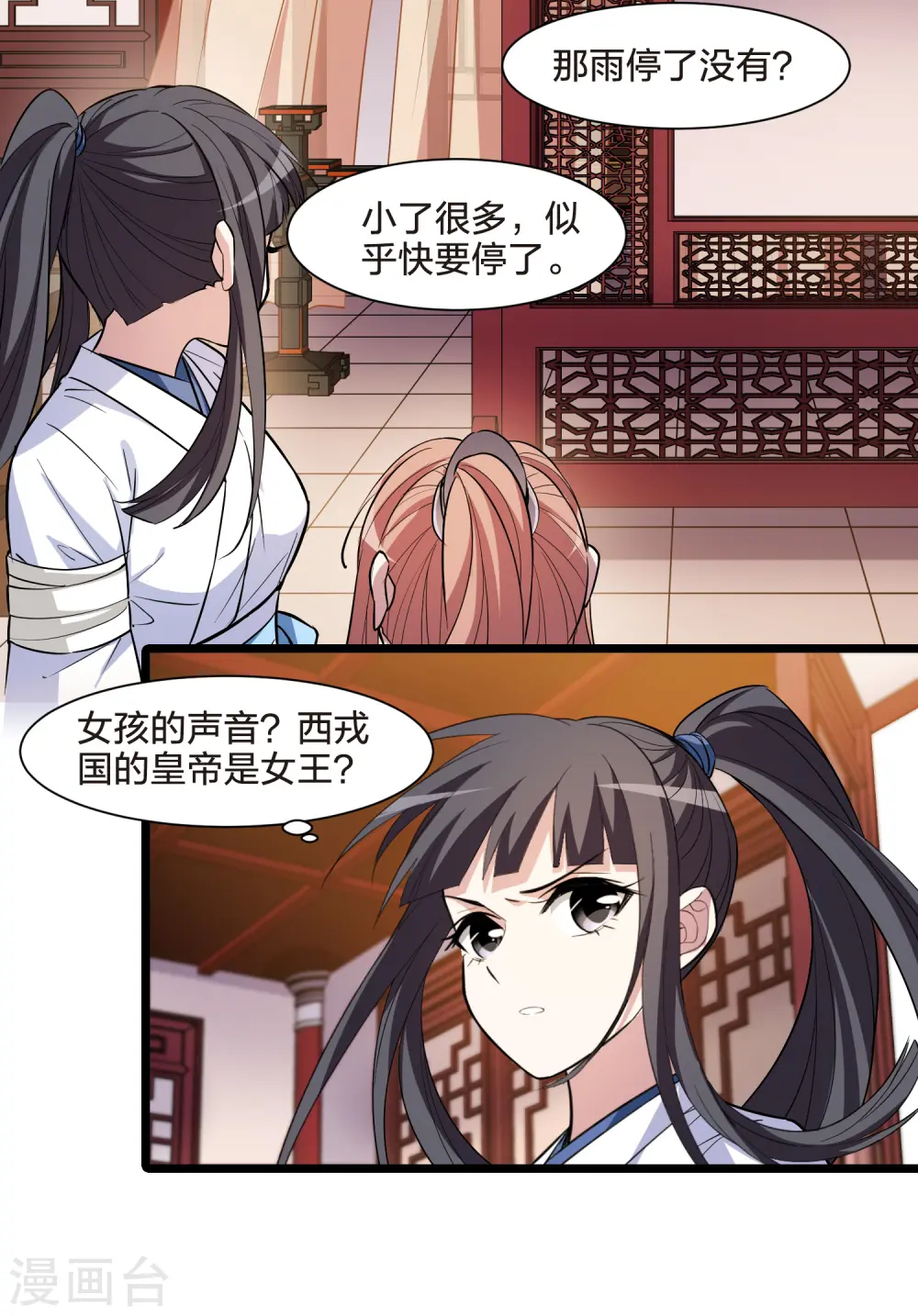 第512话 千里逃亡3(1)16