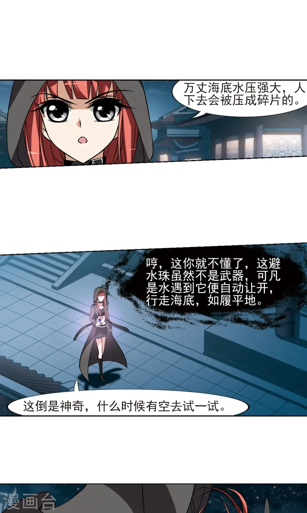 第68话 明争暗斗1(1)11