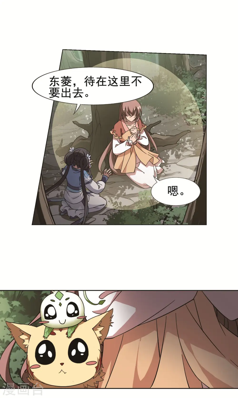 第260话 天下为敌13(2)13