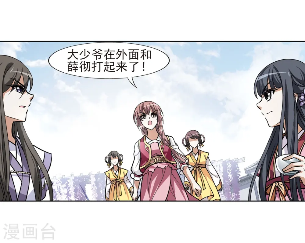第76话 明争暗斗3(3)20