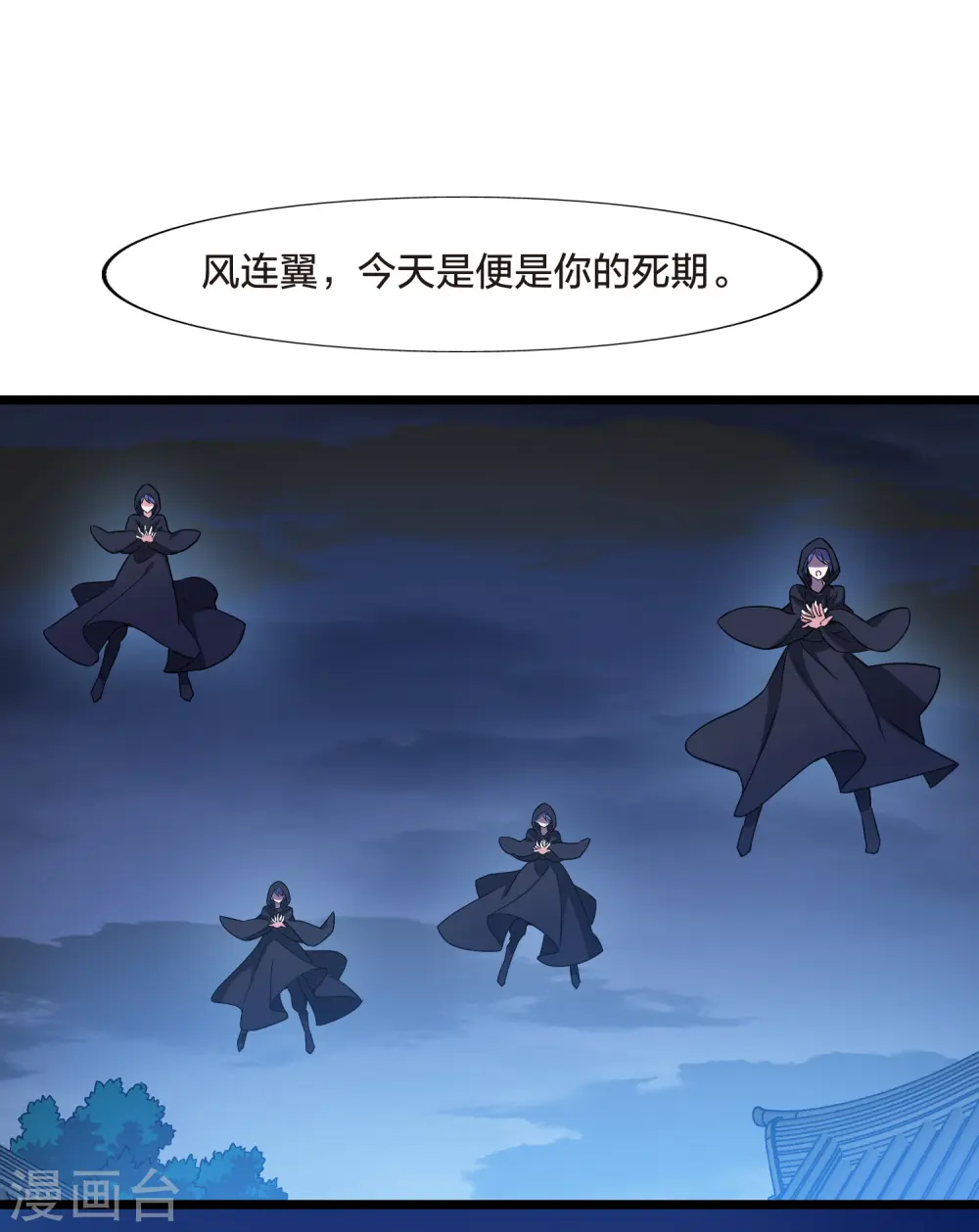 第480话 雪中刺客2(1)21