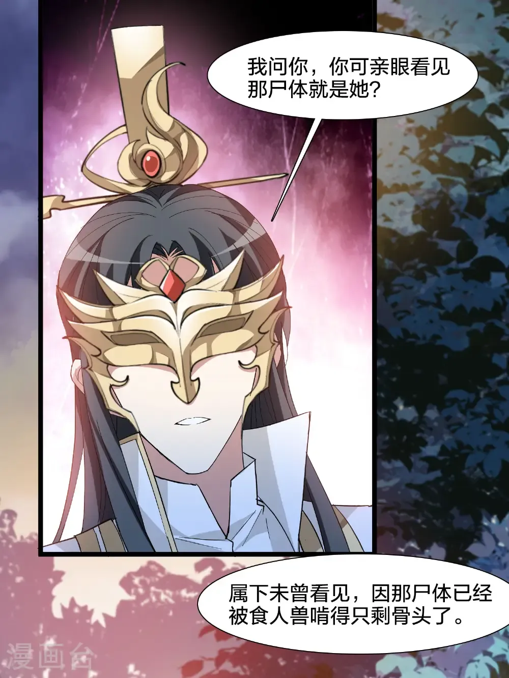 第580话 绝地营救25