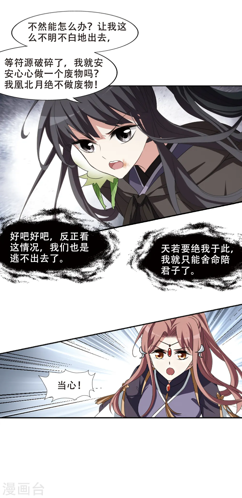 第407话 被困囚牢3(1)13