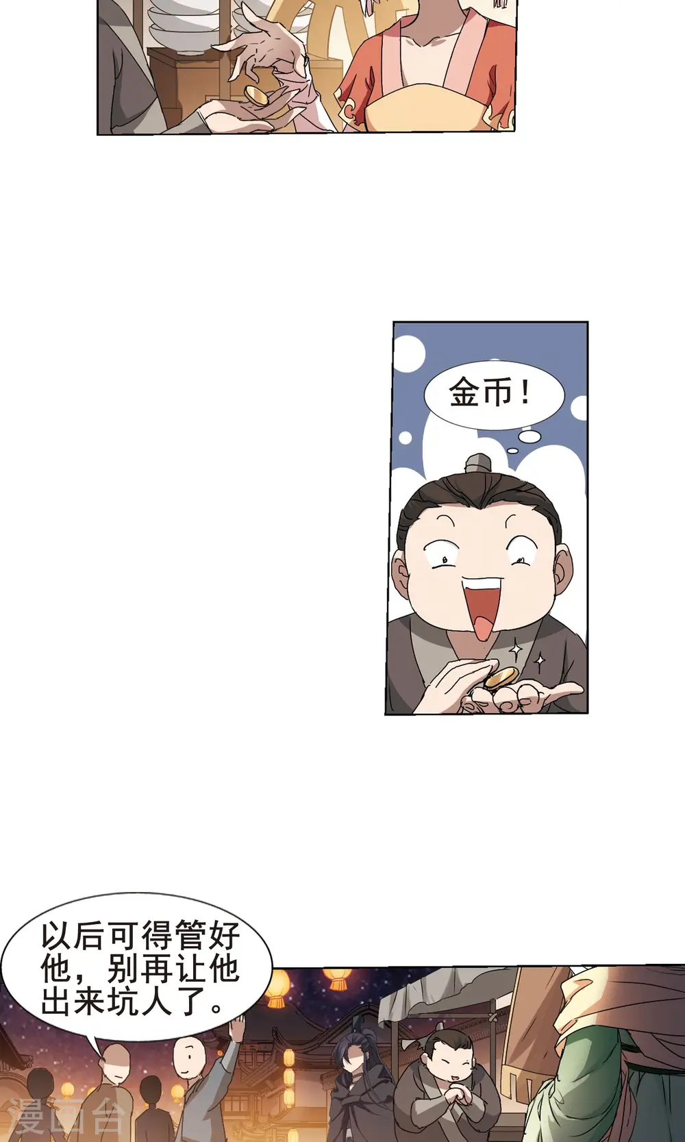 第208话 墨莲之色2(1)13