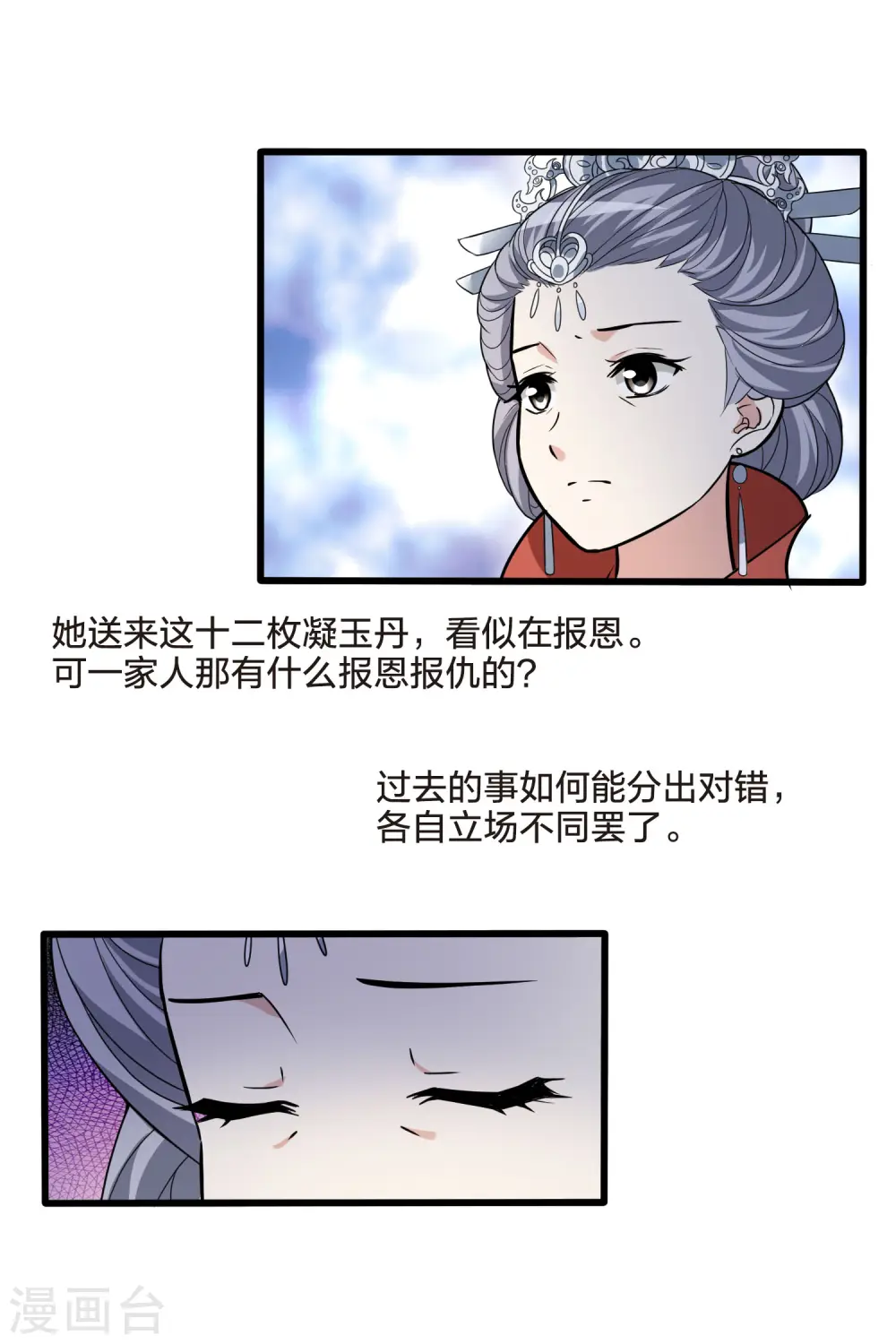 第463话 物是人非3(1)11