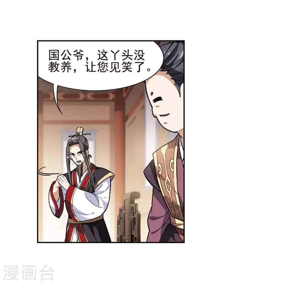 第19话 奇耻大辱2(2)12
