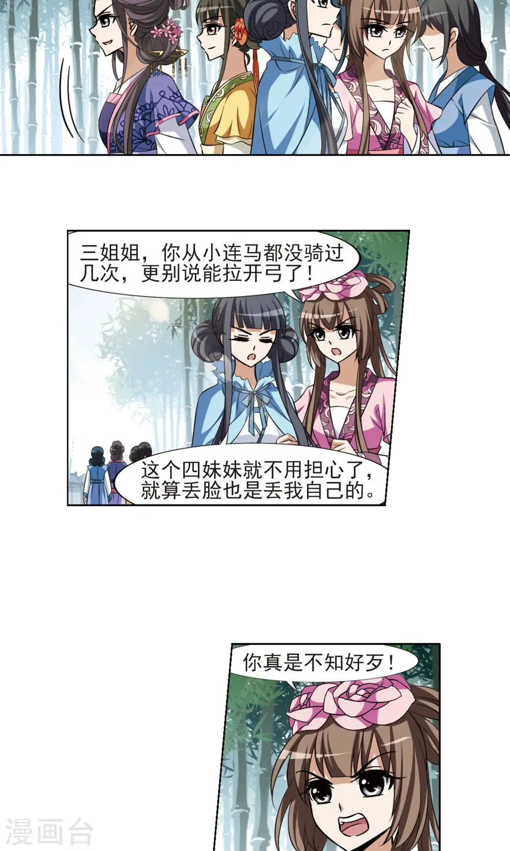 第116话 马场惊情2(1)10