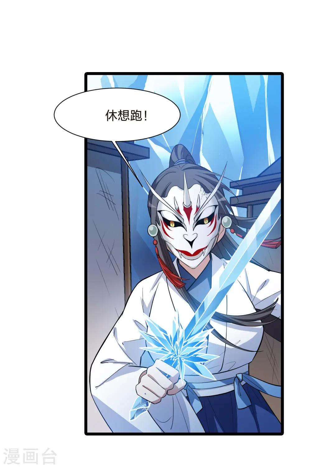 第505话 深夜追杀1(2)18