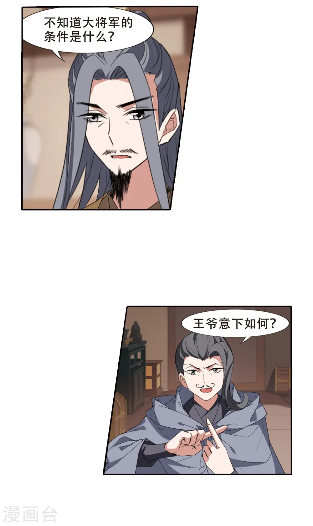 第384话 皇室纷争1(2)2