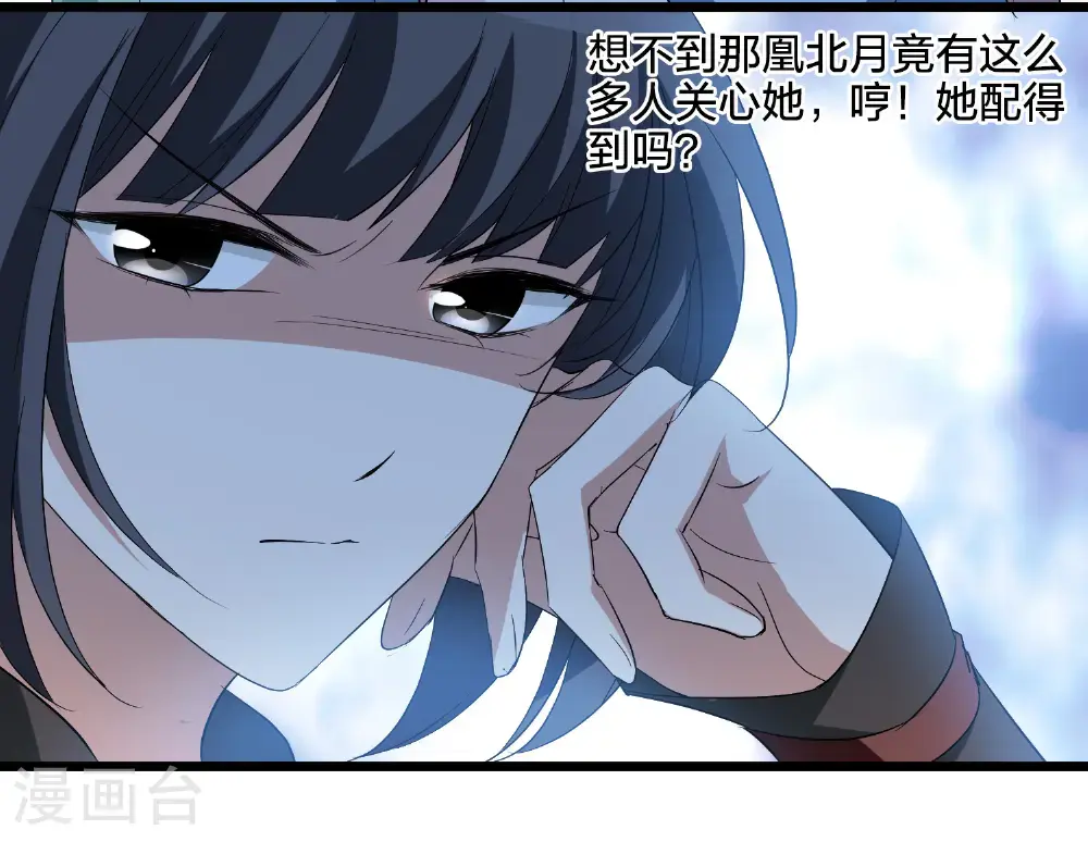 第576话 北月郡主224